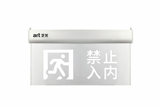 什么是集中控制型智能疏散系統？本篇文章將為您揭曉！