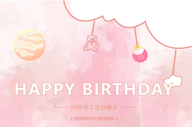 藝光生日會(huì ) | 最濃的情，最深的愛(ài)