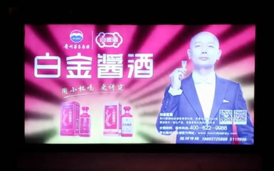 河南安陽(yáng)案例1--戶(hù)外廣告燈箱案例