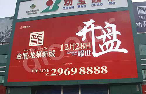 LED顯示屏用作戶(hù)外廣告的價(jià)值 你知道嗎？