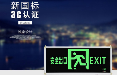 小廠(chǎng)家的消防應急燈不要買(mǎi)，貪小便宜出大事
