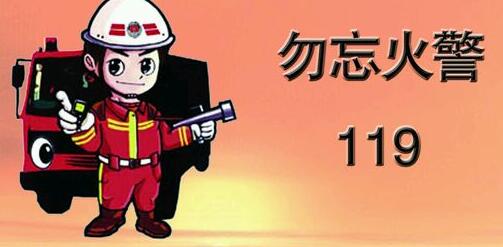 專(zhuān)家稱(chēng)公民防火事不關(guān)己的心態(tài)需扭轉