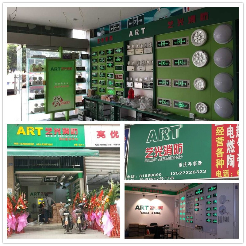 藝光科技各地經(jīng)銷(xiāo)商
