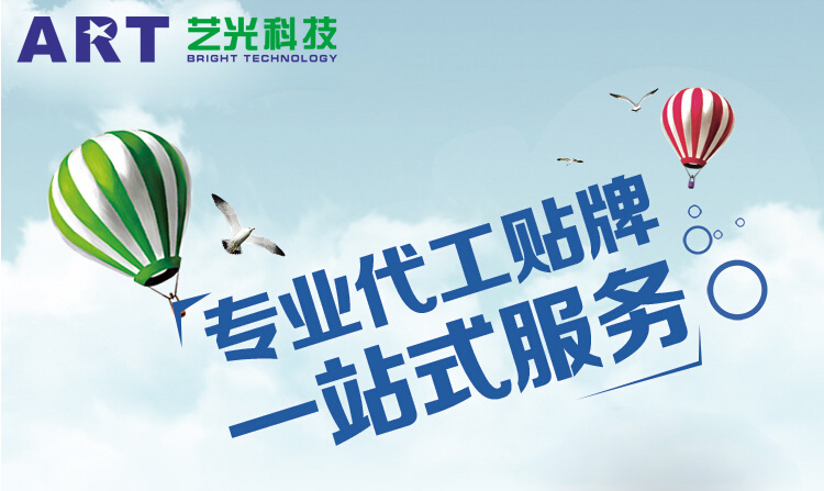 藝光科技：消防應急燈具行業(yè)高品質(zhì)標準、世界級OEM/ODM制造廠(chǎng)商