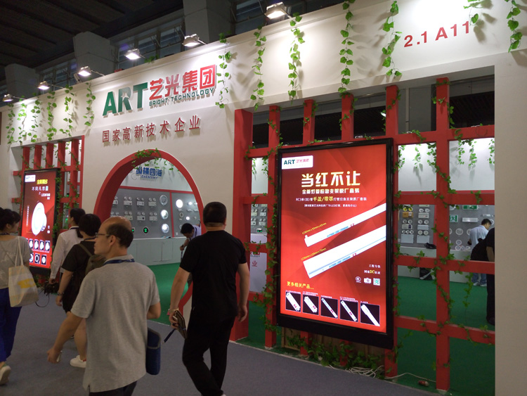 藝光集團2016光亞展盛會(huì )，備受關(guān)注的國際消防應急燈品牌廠(chǎng)家