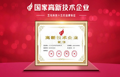 以創(chuàng  )新，求發(fā)展！藝光消防一直在創(chuàng  )新的路上前進(jìn)著(zhù)！