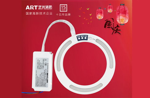 歡度國慶！藝光消防應急照明燈全新升級迎國慶！