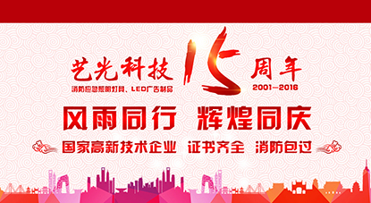 中秋國慶將至，除了月餅和小長(cháng)假，照明企業(yè)還有什么？