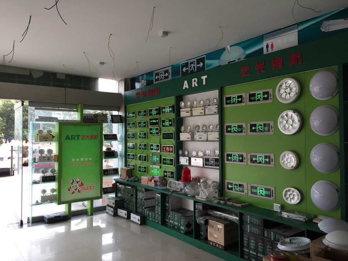藝光消防全國門(mén)店