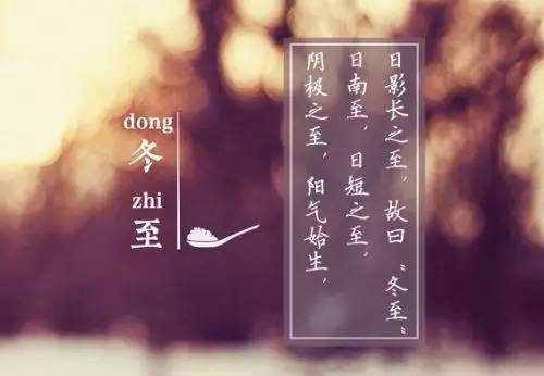 冬至至，數九始 ——藝光科技祝大家冬至快樂(lè )！