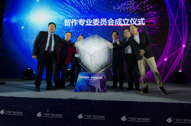 眾“智”成城——廣州市廣告行業(yè)協(xié)會(huì )智作委員會(huì )成立，大仲馬廣告董事長(cháng)張開(kāi)振當選第一屆會(huì )長(cháng)