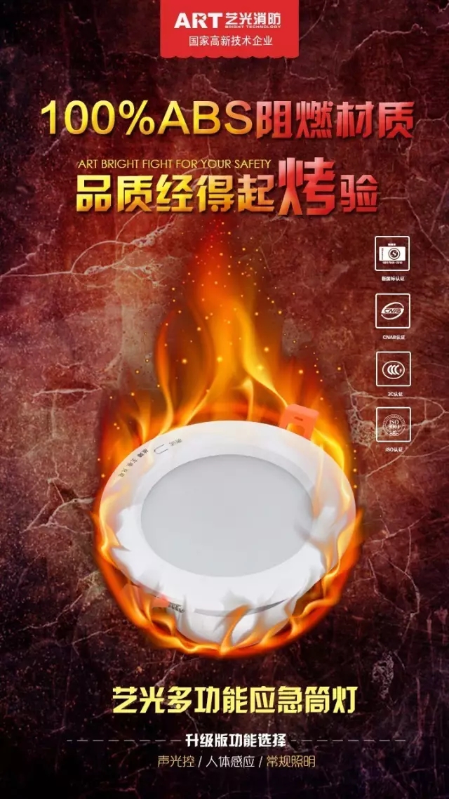 應急筒燈