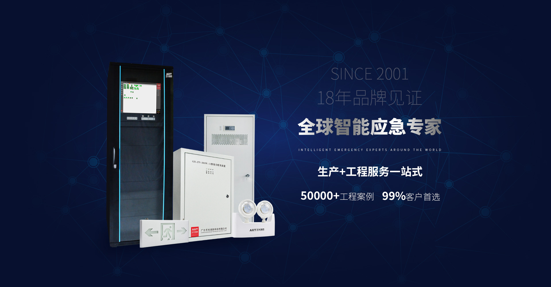 智能疏散系統工程施工驗收，安裝調試前需要注意哪些事項？
