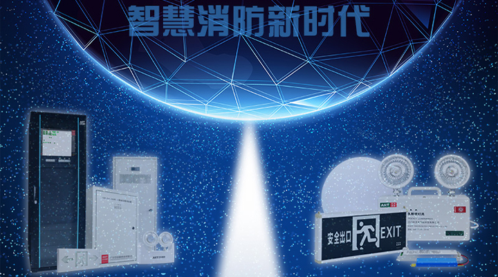 藝光智能疏散系統，秉持“工匠”精神，開(kāi)啟智慧消防新時(shí)代