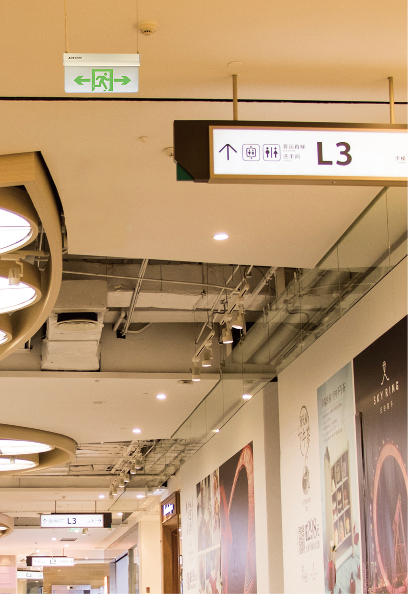藝光：智能疏散指示系統和消防應急燈具變革者，順勢而為