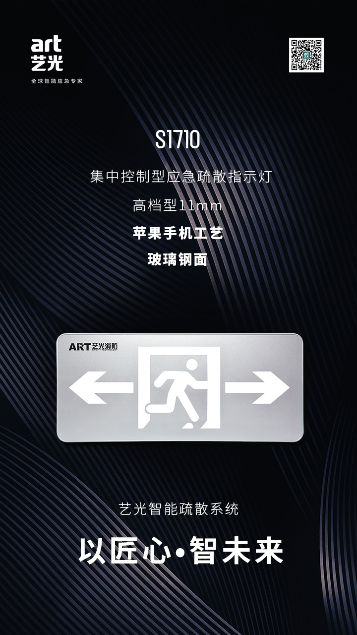 藝光智能消防系統，拒絕同質(zhì)化，提供更優(yōu)質(zhì)的產(chǎn)品服務(wù)