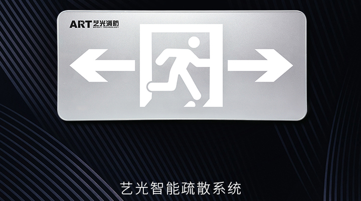 藝光智能消防系統，拒絕同質(zhì)化，提供更優(yōu)質(zhì)的產(chǎn)品服務(wù)