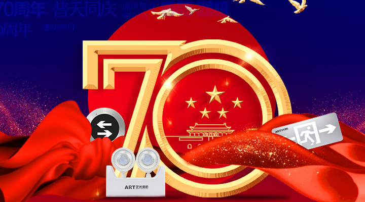 國慶快樂(lè )，向時(shí)代致敬！