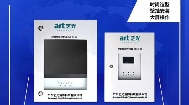 藝光消防：發(fā)揚民族精神，堅持創(chuàng  )新，永不止步