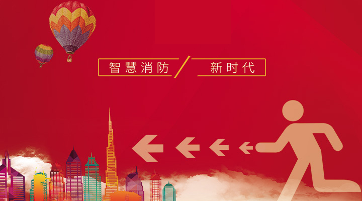淺談智能疏散系統的報價(jià)方式