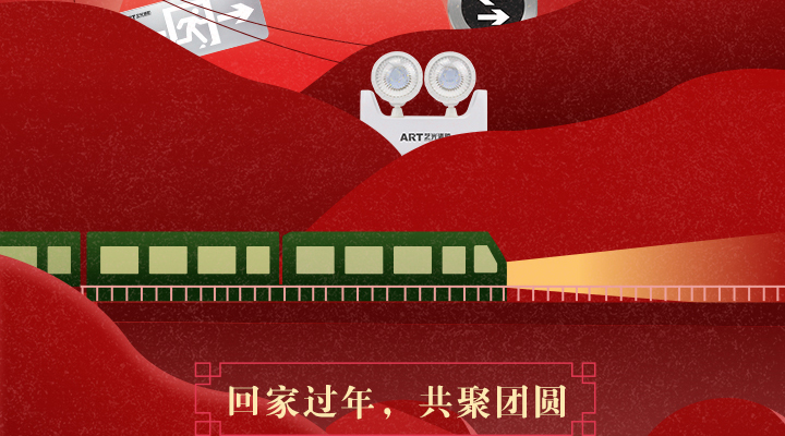 小年，共聚團圓