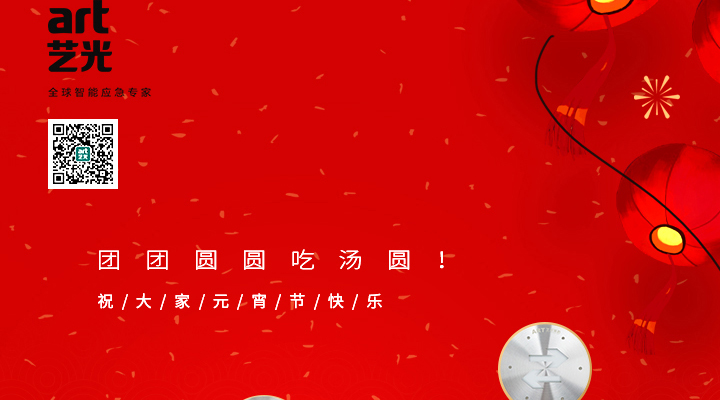 元宵節快樂(lè )，團團圓圓!
