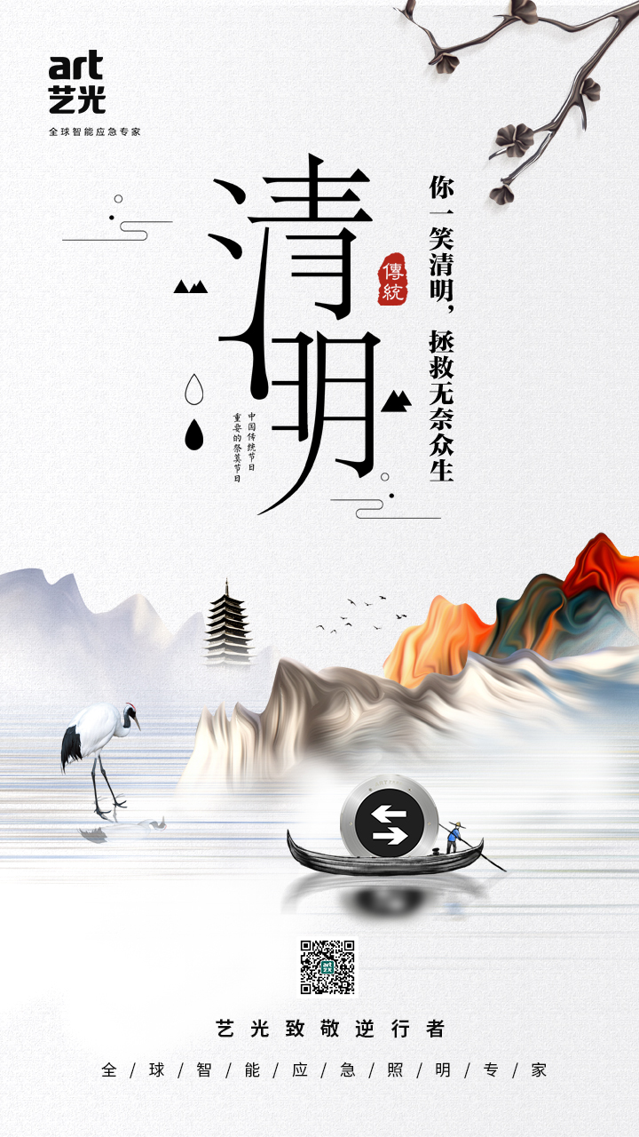 疫情之下 文明祭祀更顯清明，消防安全更應關(guān)注
