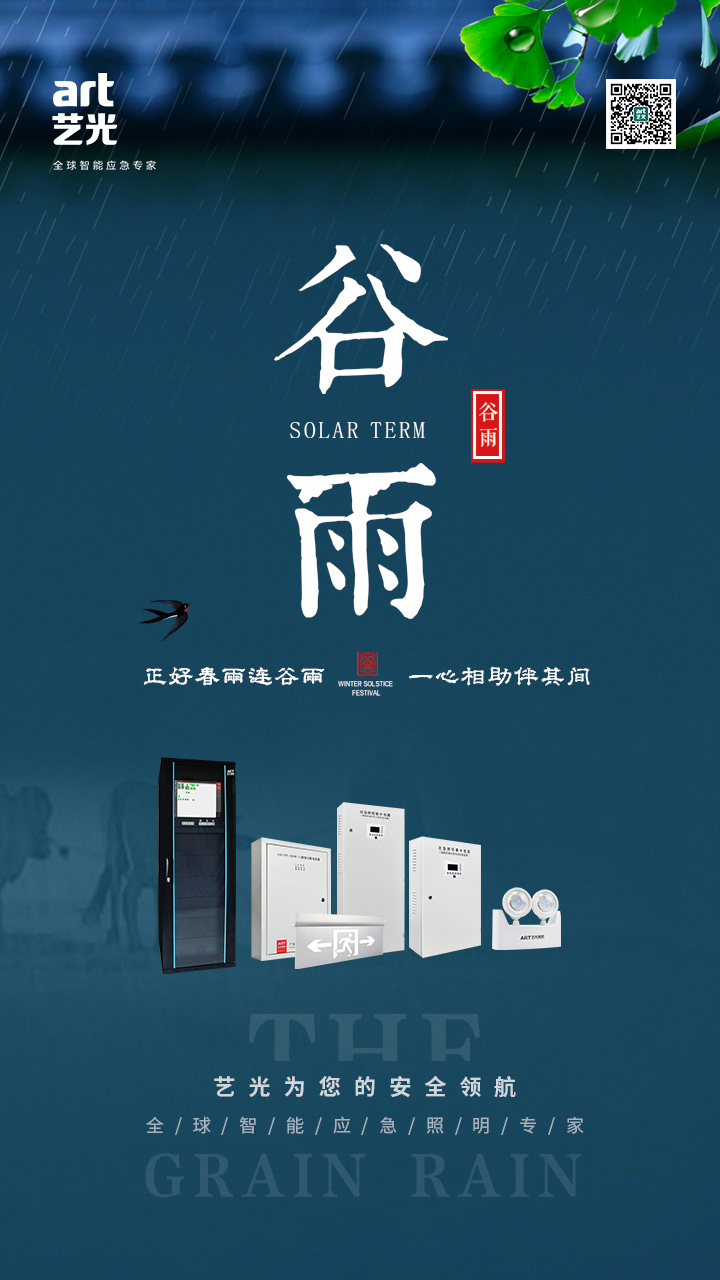 正好春雨連谷雨，一心相助伴期間