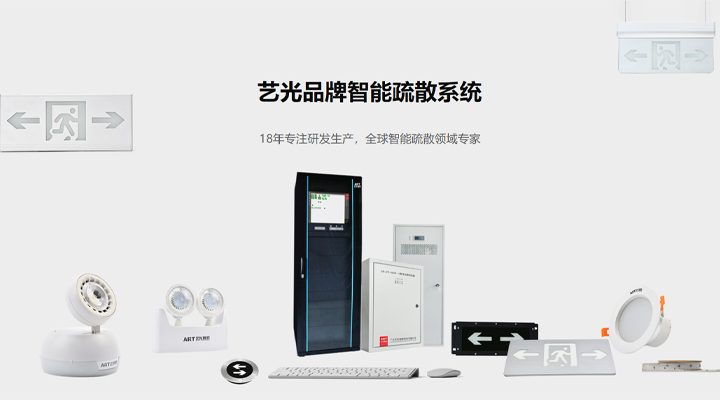 十三類(lèi)消防產(chǎn)品取消強制性認證，對消防應急燈具及疏散系統產(chǎn)生什么影響？