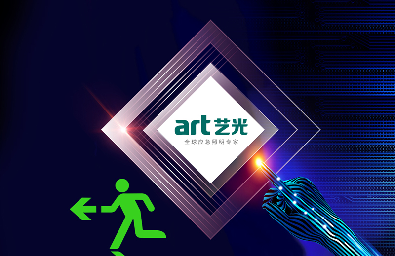 智慧消防實(shí)現確定性增長(cháng)，藝光為城市安全保駕護航