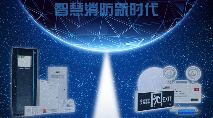 智慧消防實(shí)現確定性增長(cháng)，藝光為城市安全保駕護航