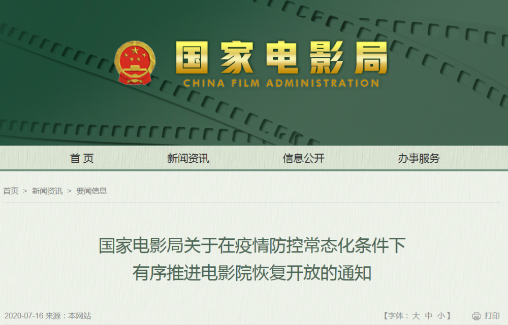電影院恢復開(kāi)放，消防安全不能忘