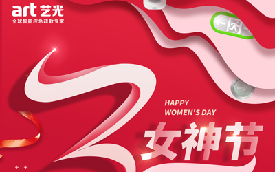 藝光女神，自信堅韌