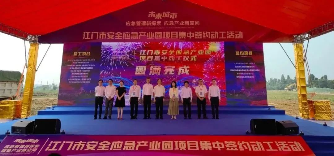 熱烈祝賀藝光智慧消防應急預警監測項目正式簽約動(dòng)工