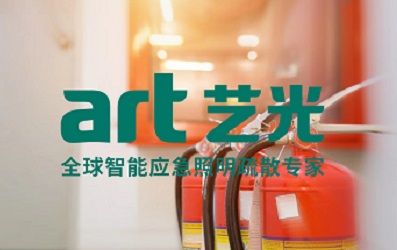 抓消防安全，保高質(zhì)量發(fā)展！藝光消防開(kāi)展“119”消防演練