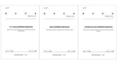 今天起新標實(shí)施! 涉中小學(xué)校、醫院、大型商業(yè)綜合體！