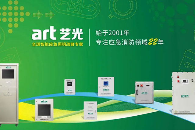 斷電時(shí)智能疏散系統是如何運作的？