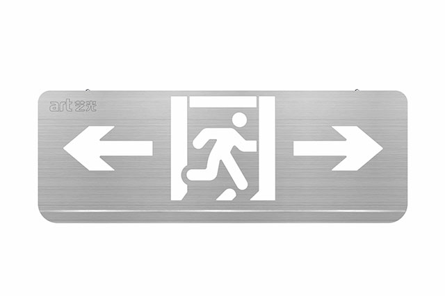 消防應急燈有哪些種類(lèi)？
